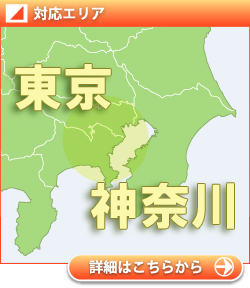 お風呂ねっと 対応エリア