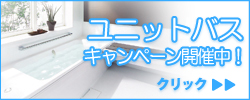 お風呂ねっと