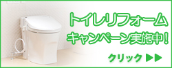 トイレねっと